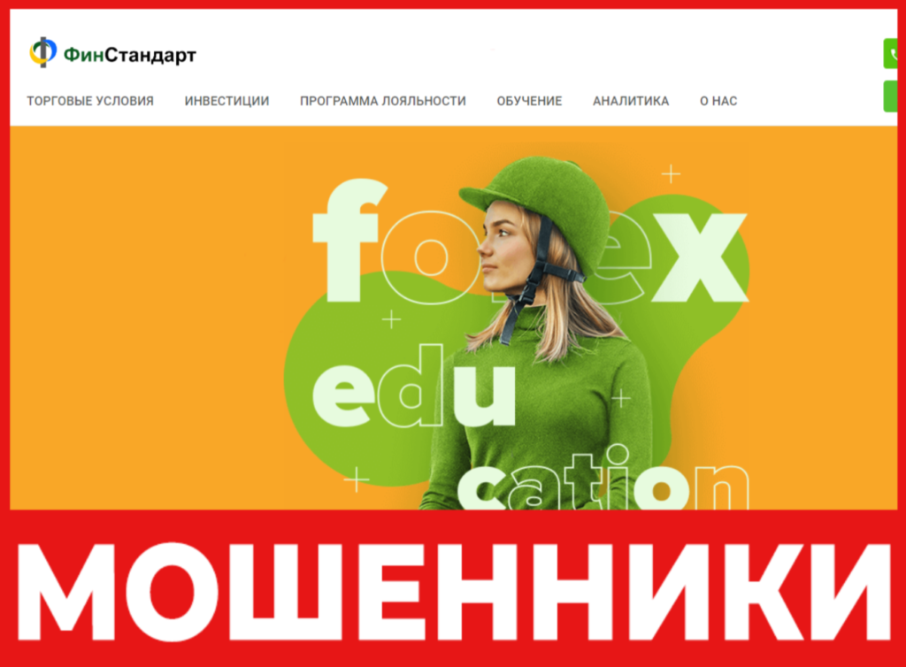 Fin Standart лицевая сторона скрин