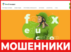 Fin Standart лицевая сторона скрин