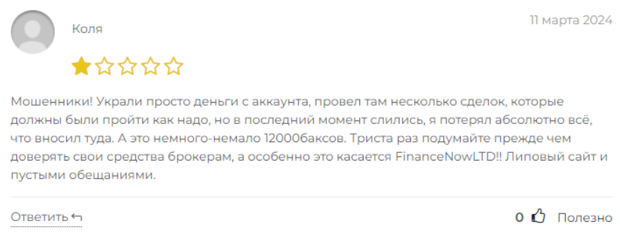 Finance Now 1 скрин