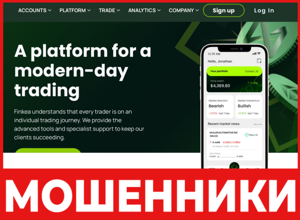Finkea лицевая сторона скрин