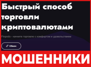 Finpodo лицевая сторона скрин