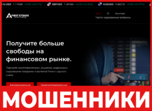 First Etrade лицевая сторона скрин