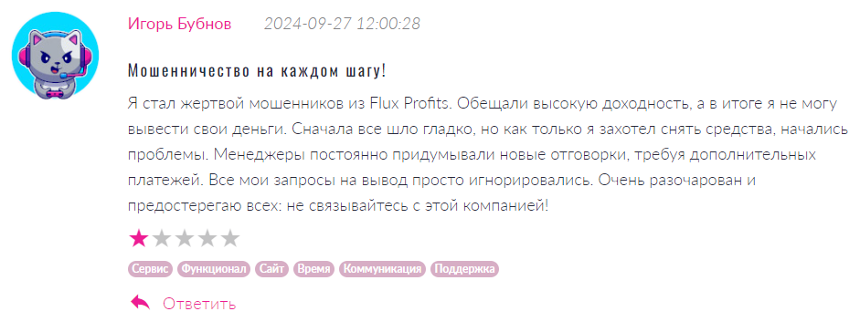 Flux Profits 1 скрин