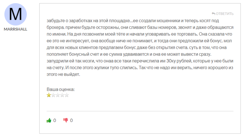 Fly Investing 1 скрин
