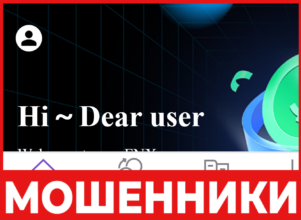 Fnxcoin лицевая сторона скрин