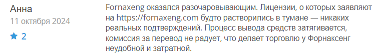 Fornxeng 1 скрин