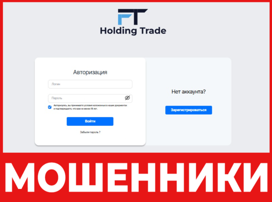 FT Holding Trade лицевая сторона скрин
