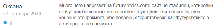 Futurebtciss 1 скрин