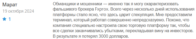 Fxprox 1 скрин