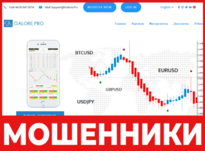 Galore Pro лицевая сторона скрин