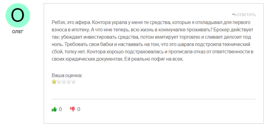 Gap Invest 1 скрин