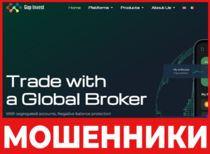 Gap Invest лицевая сторона скрин