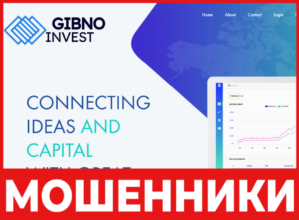 Gibnoinvest лицевая сторона скрин