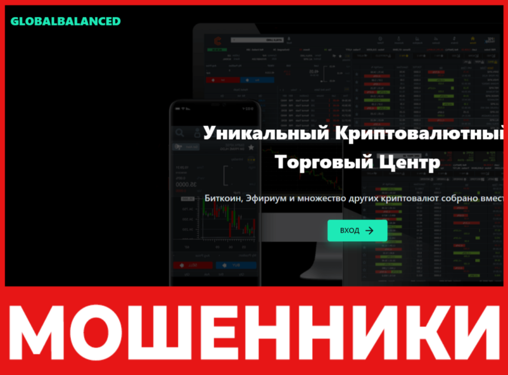 GLOBAL BALANCED FUND лицевая сторона скрин