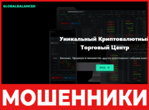 GLOBAL BALANCED FUND лицевая сторона скрин