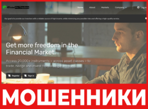 Globepro Traders лицевая сторона скрин