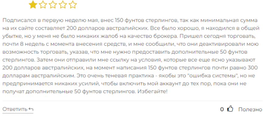 GO Markets 1 скрин