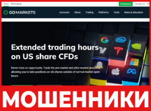 GO Markets лицевая сторона скрин