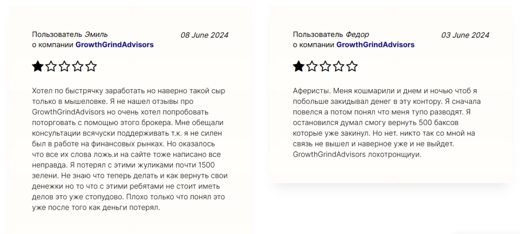 GrowthGrindAdvisors 1 скрин