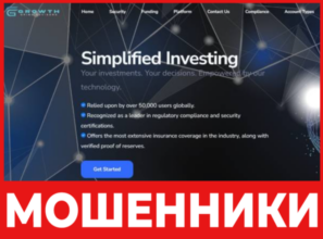 GrowthGrindAdvisors лицевая сторона скрин
