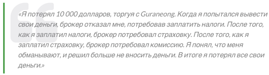 Guraneong 1 скрин