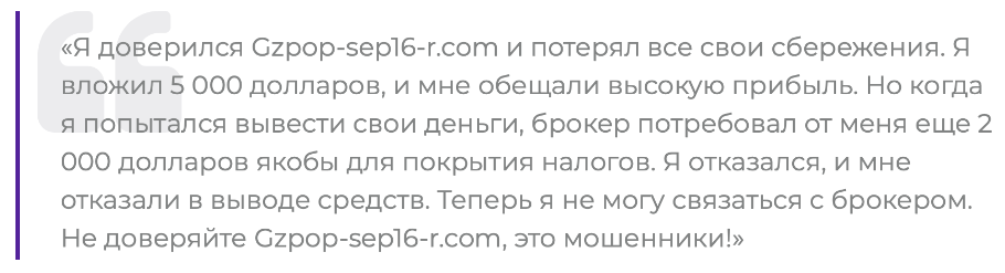 Gzpop Sep16 R 1 скрин