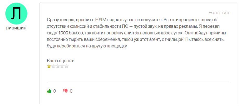Hedge Funds Investment Management 1 скрин
