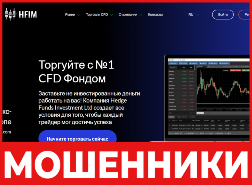 Hedge Funds Investment Management лицевая сторона скрин