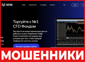 Hedge Funds Investment Management лицевая сторона скрин