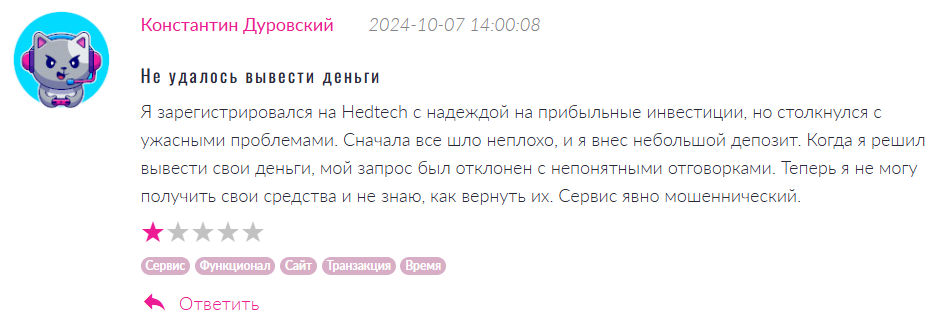 Hedtech 1 скрин