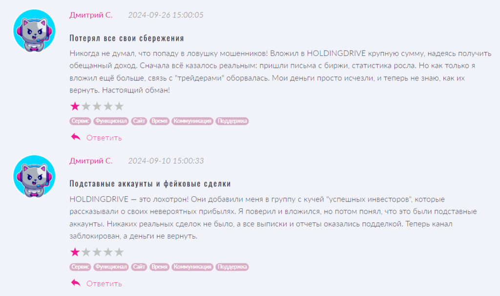 HOLDINGDRIVE_1 скрин