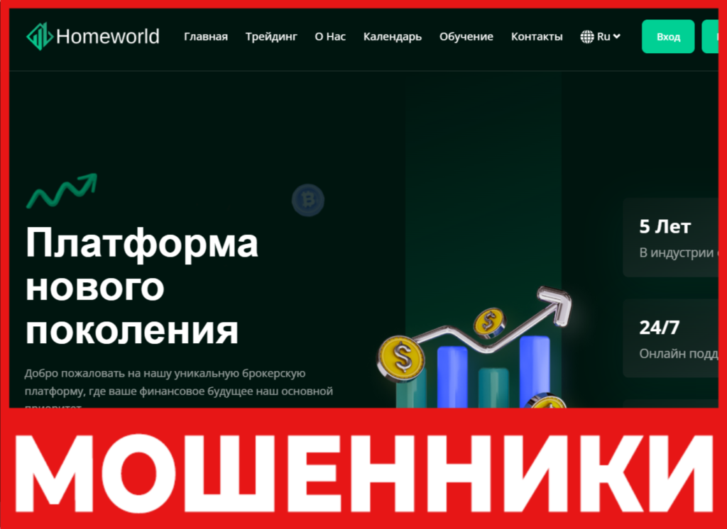 HomeWorld лицевая сторона скрин