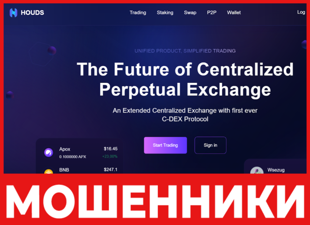 Houds лицевая сторона скрин