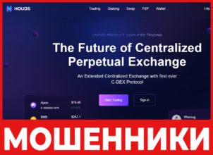 Houds лицевая сторона скрин