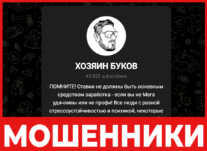 Хозяин Буков лицевая сторона скрин