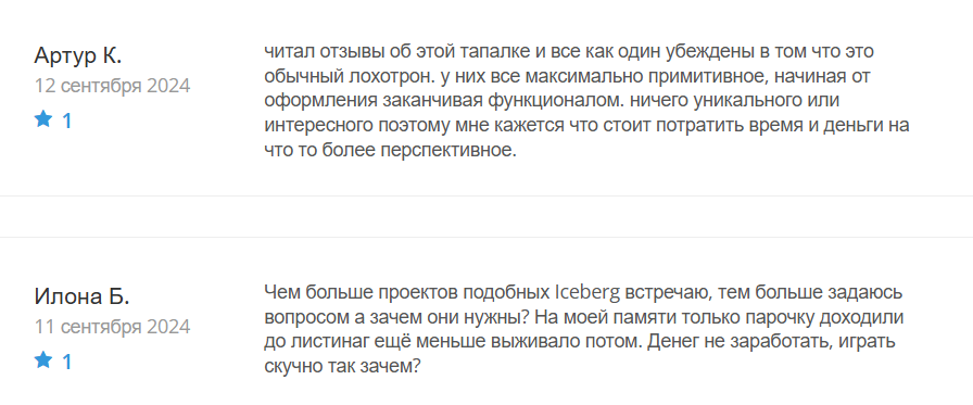 Iceberg_1 скрин