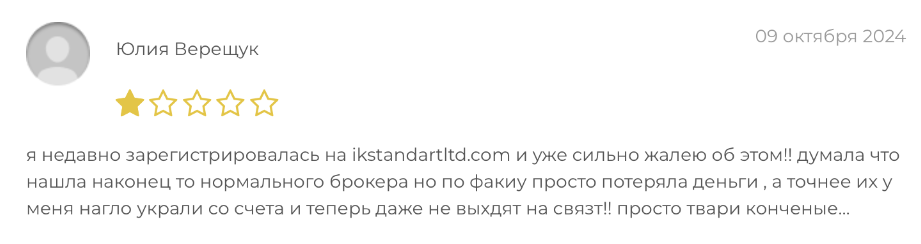 IK Standart 1 скрин