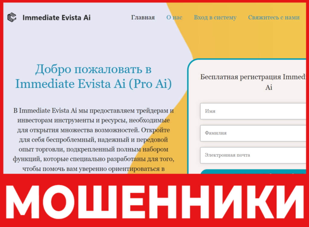 Immediate Evista лицевая сторона скрин