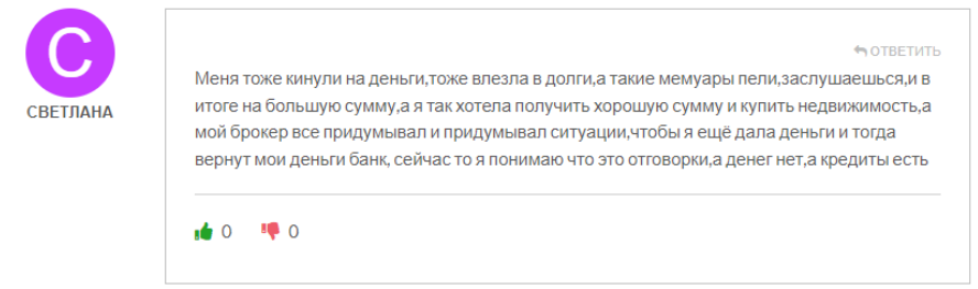 In Capital 1 скрин