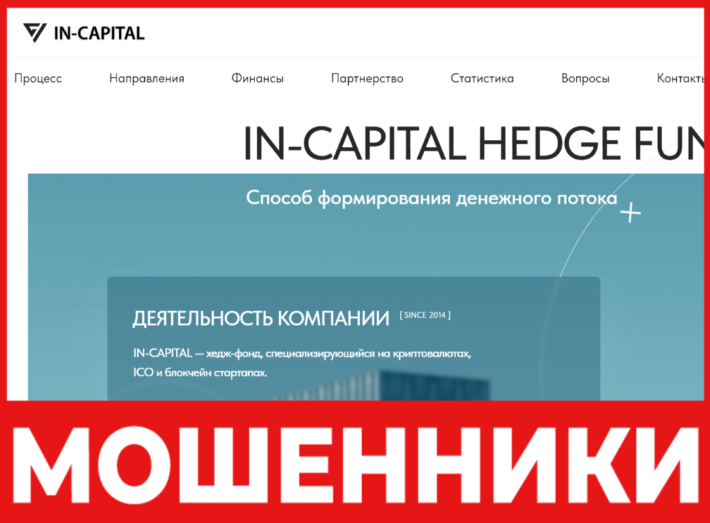 In Capital лицевая сторона скрин