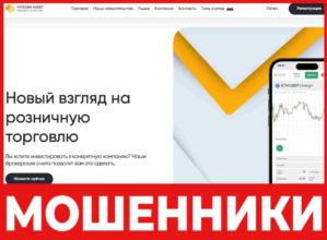 Integra Asset Management лицевая сторона скрин