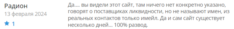 IntelTradeCiti 1 скрин