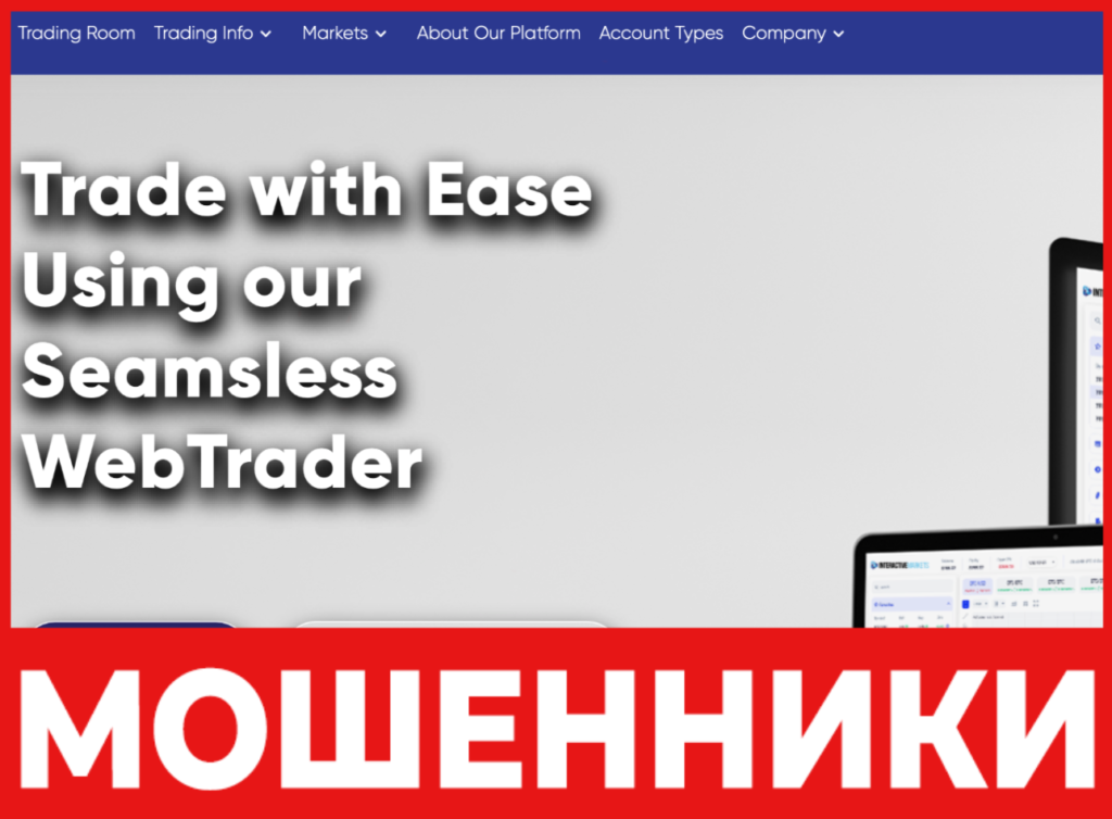 Interactive Markets лицевая сторона скрин