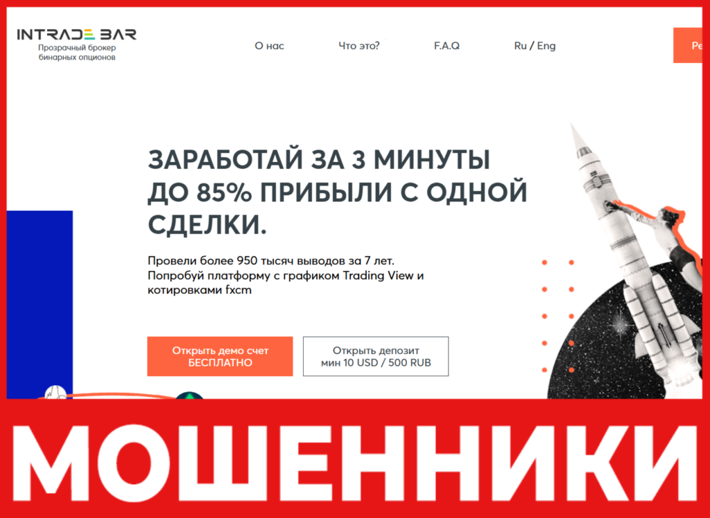 InTrade Bar лицевая сторона скрин