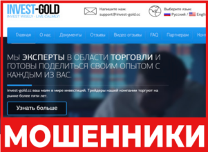 Invest Gold лицевая сторона скрин