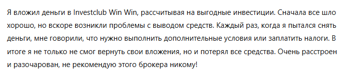 Investclub Win Win 1 скрин