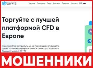 Investclub Win Win лицевая сторона скрин
