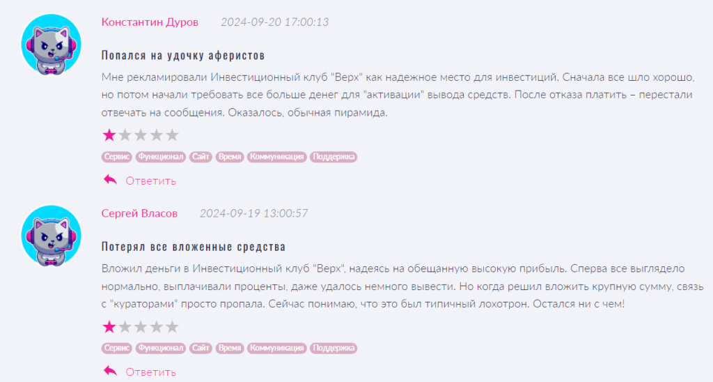 Инвестиционный клуб “Верх”_1 скрин