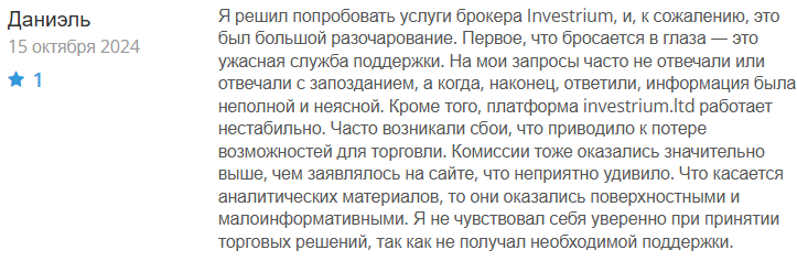 Investrium 1 скрин