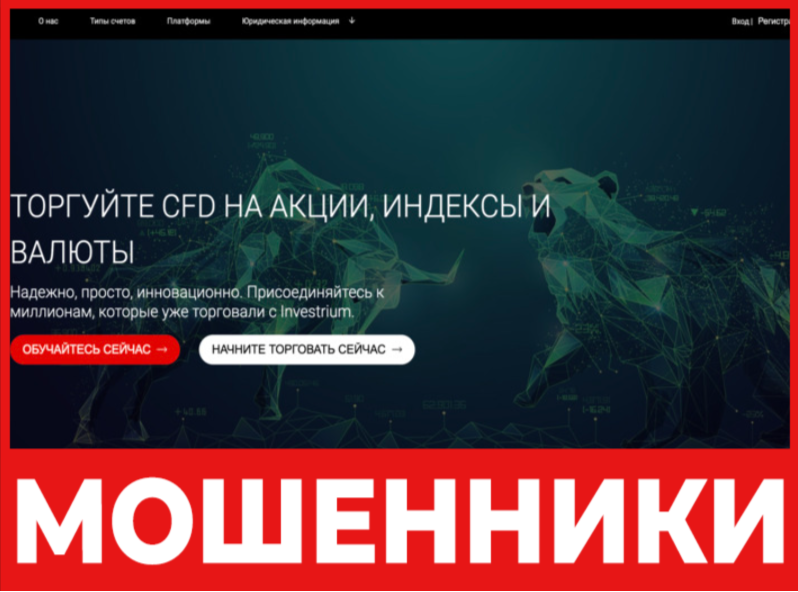 Investrium лицевая сторона скрин